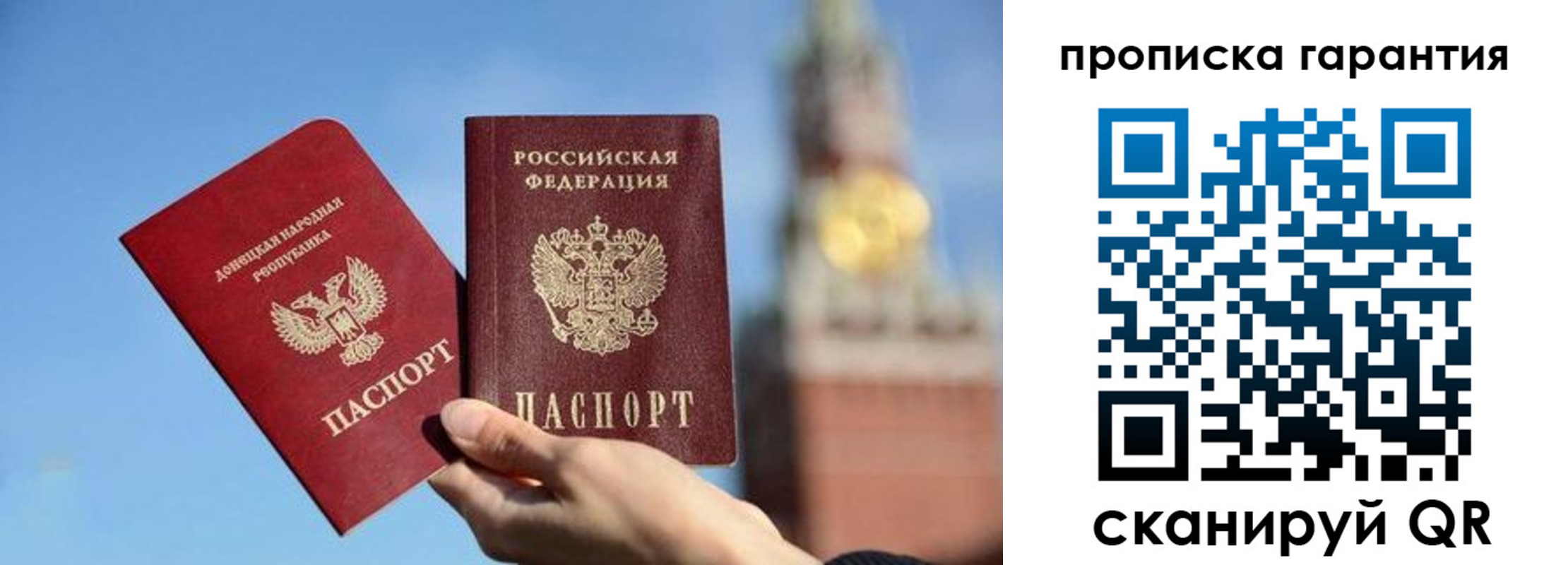 временная регистрация надежно в Электрогорске