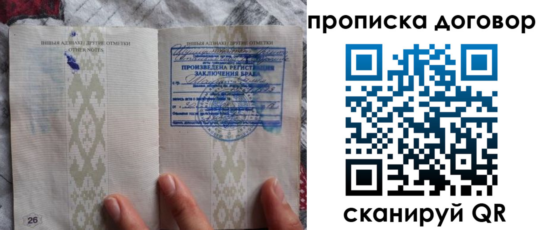 временная регистрация надежно в Электрогорске