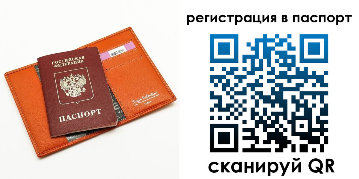 временная прописка в Электрогорске