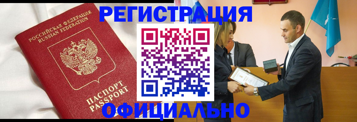 прописка от собственника в Электрогорске