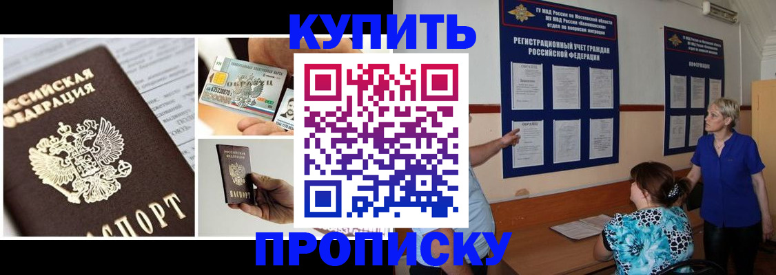 временная регистрация госуслуги в Электрогорске