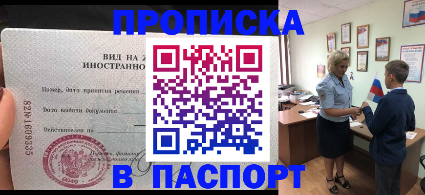 временная регистрация адрес в Электрогорске