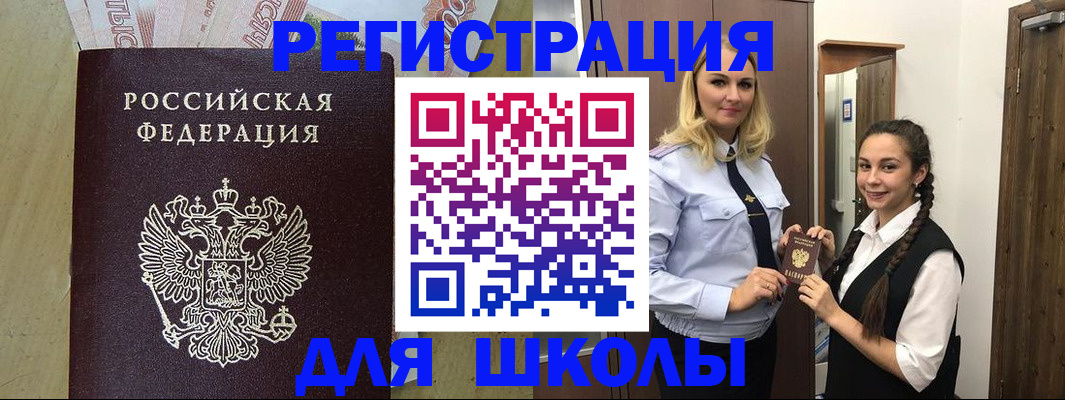 прописка в квартире в Электрогорске