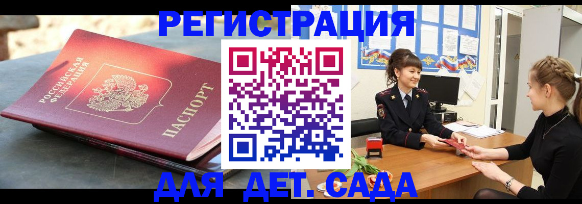 временная регистрация собственник в Электрогорске